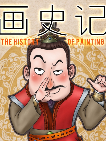 画史记载隋唐时代中原地区很多寺院壁画中的