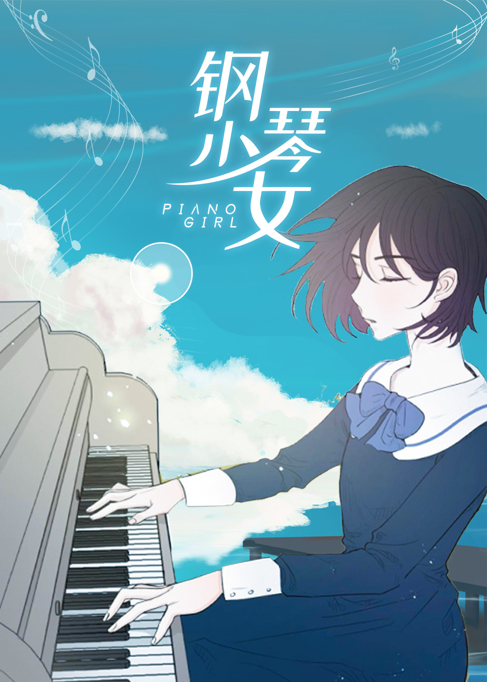 王柯人12岁钢琴少女