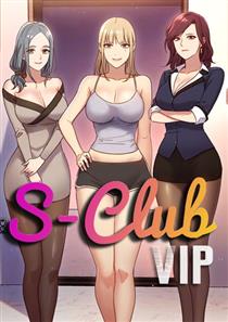 S-Club漫画免费