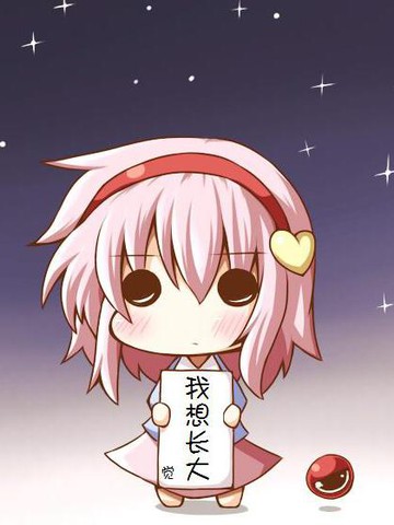 妹红的七夕,妹红的七夕漫画