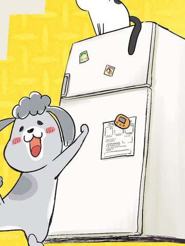 猫狗的爆笑同居生活,猫狗的爆笑同居生活漫画