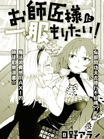 想给魔女师父下药,想给魔女师父下药漫画