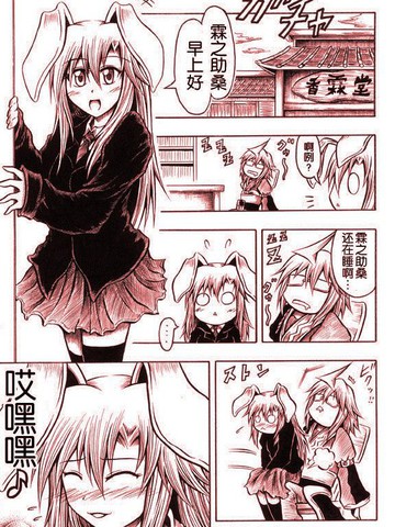 香霖子你已经超越幽幽子了,香霖子你已经超越幽幽子了漫画