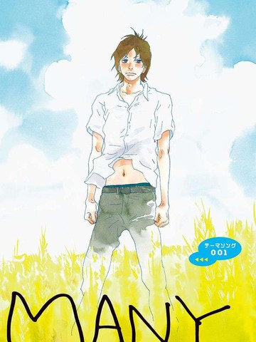 Many,Many漫画