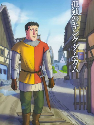 (C98)孤独的天国拯救者,(C98)孤独的天国拯救者漫画