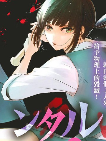 佛灭sentimental,佛灭sentimental漫画