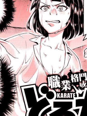 石井馆长变妹了,石井馆长变妹了漫画