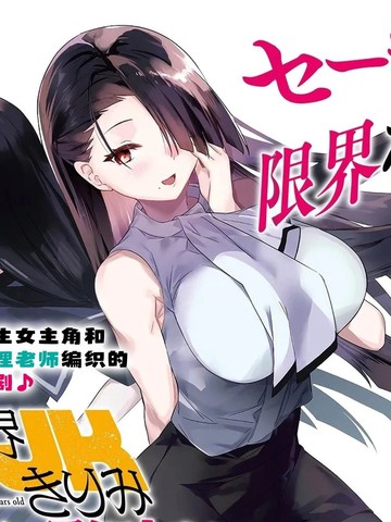 年上JK三十有余,年上JK三十有余漫画
