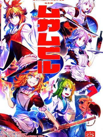 祸星,祸星漫画