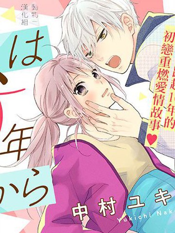 接吻要在10年后,接吻要在10年后漫画
