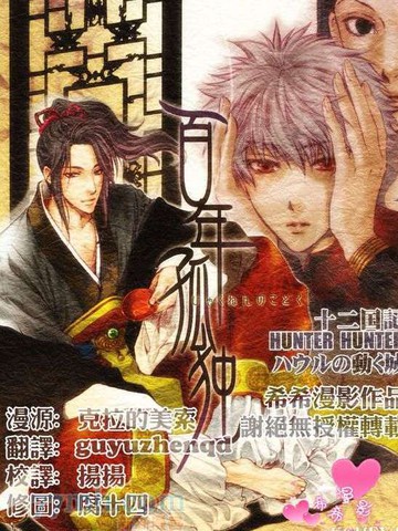 百年の孤独,百年の孤独漫画