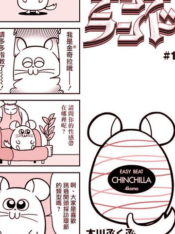 果然是茎骑乐园,果然是茎骑乐园漫画