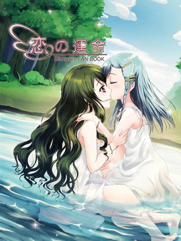 恋之命运,恋之命运漫画
