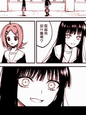 比翼鸟不能独活,比翼鸟不能独活漫画