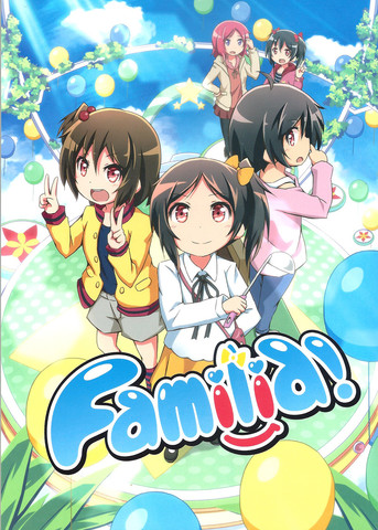 Familia!,Familia!漫画