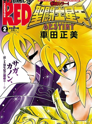圣斗士星矢DESTINY,圣斗士星矢DESTINY漫画