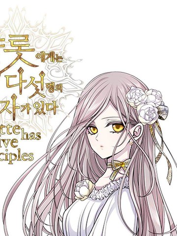 夏洛特和五个门徒,夏洛特和五个门徒漫画