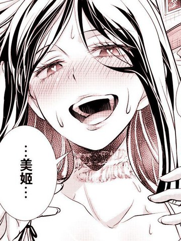 恶魔的诱惑,恶魔的诱惑漫画