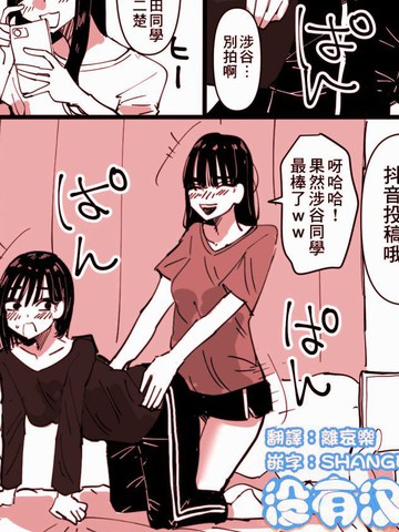 关系好的三人组在留宿会时的故事,关系好的三人组在留宿会时的故事漫画