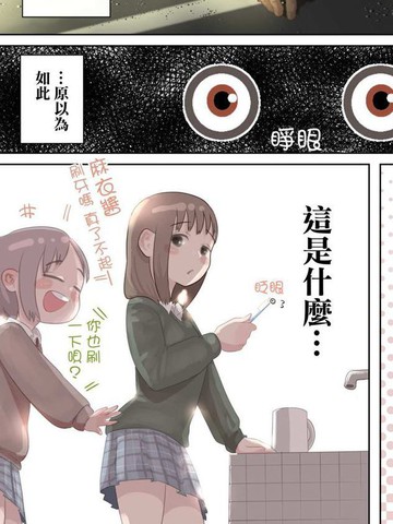 无机转生 今天开始当无机物,无机转生 今天开始当无机物漫画