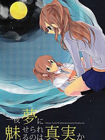 恍如梦寐,恍如梦寐漫画