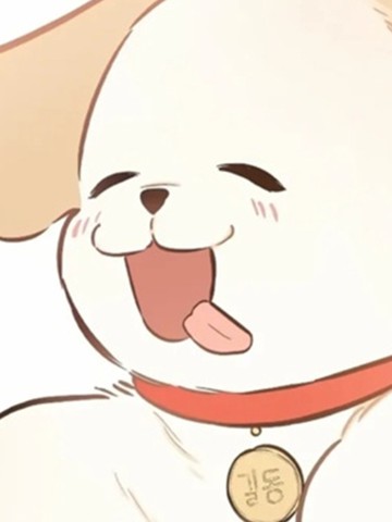 成为了代表的小狗