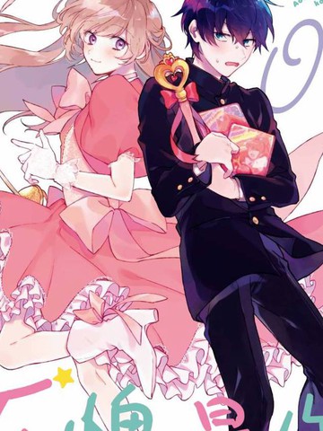 不愧是你苍井君,不愧是你苍井君漫画
