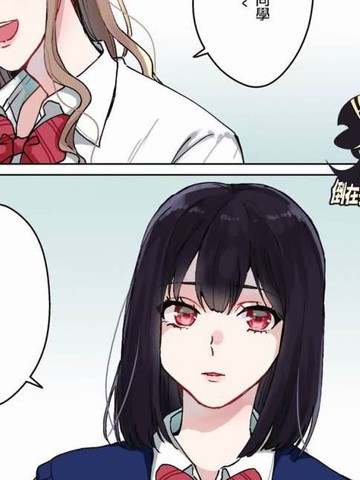 恶作剧与我们的秘密,恶作剧与我们的秘密漫画