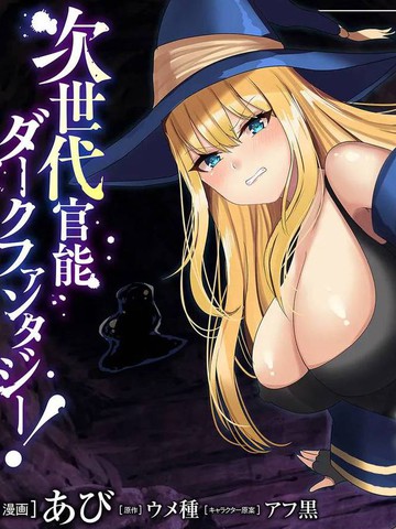 隐秘洞窟的深处,隐秘洞窟的深处漫画