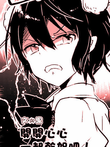 文与果开开心心一起干架吧,文与果开开心心一起干架吧漫画