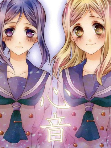 心音,心音漫画