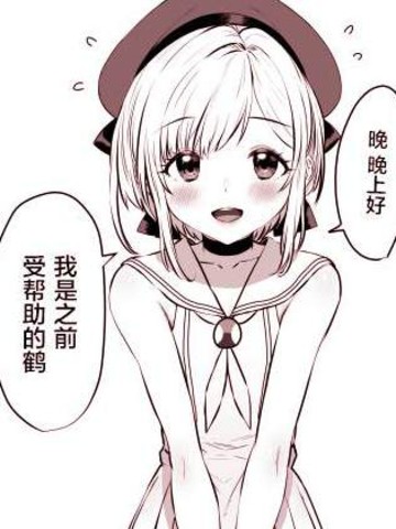 报恩,报恩漫画