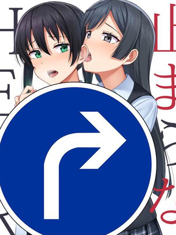 无法停止的心跳(NOSA),无法停止的心跳(NOSA)漫画