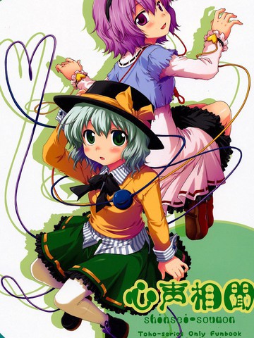 心声相闻,心声相闻漫画