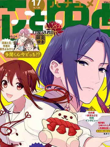 神明学校的差等生,神明学校的差等生漫画