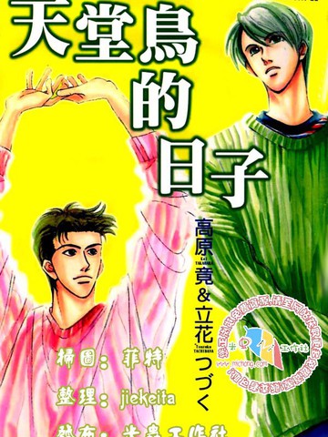 这站前的居酒屋PM8：00,这站前的居酒屋PM8：00漫画