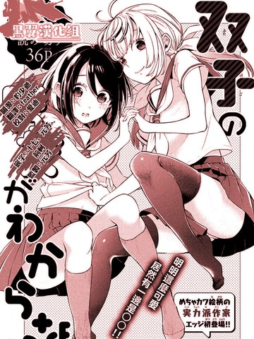 安能辨我是雌雄,安能辨我是雌雄漫画