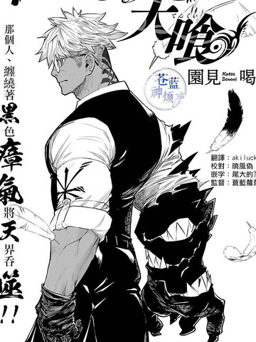 天喰,天喰漫画
