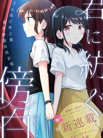 为你谱写的旁白,为你谱写的旁白漫画