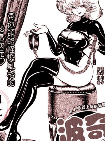 波奇和我,波奇和我漫画