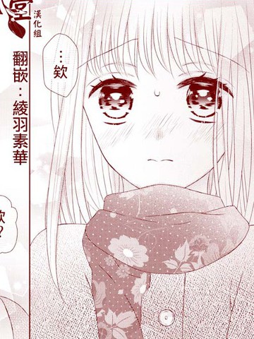巴士站的情人节,巴士站的情人节漫画