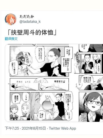 挟壁周斗的体恤,挟壁周斗的体恤漫画