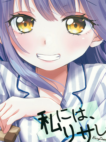 我只有莉莎。,我只有莉莎。漫画