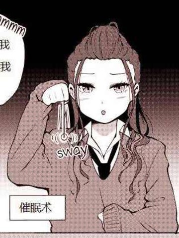 笨辣妹和迷人辣妹的一天,笨辣妹和迷人辣妹的一天漫画
