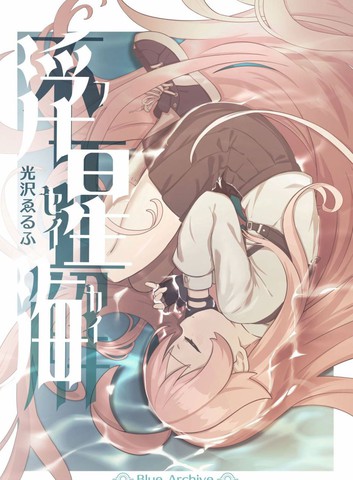 (C104)浮星海,(C104)浮星海漫画