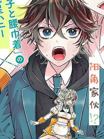 小暮君恋上美少女V（♂）,小暮君恋上美少女V（♂）漫画