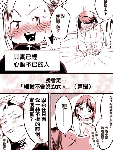 针锋相对百合,针锋相对百合漫画