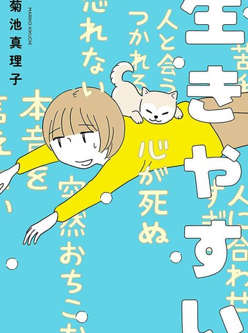 平心而释,平心而释漫画
