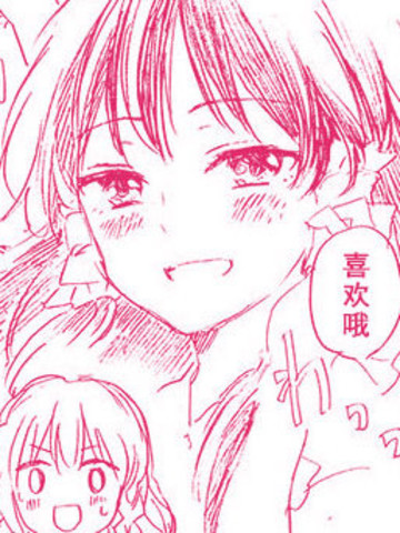 秘密接吻后的,秘密接吻后的漫画