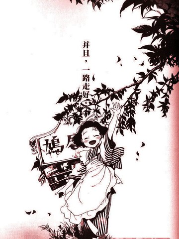 钓巻和「鸠居的怀古录」,钓巻和「鸠居的怀古录」漫画